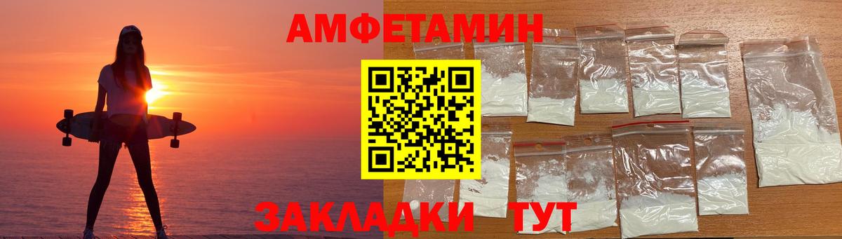 Добрянка  АМФ  Вход с VPN  Амфетамин 97% 