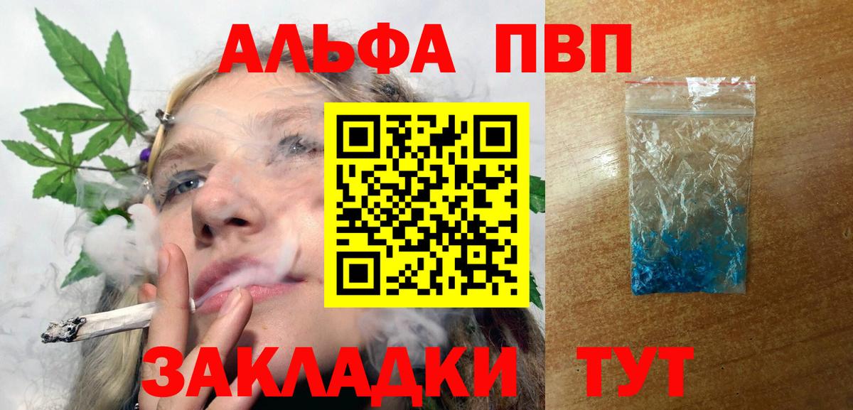 Alpha PVP кристаллы  Вход с VPN  Добрянка  купить наркоту  APVP мука  A PVP Соль 