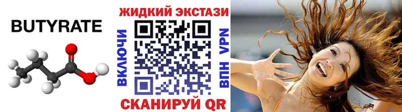 ОМГ ОМГ ссылка  Добрянка  БУТИРАТ 1.4BDO 