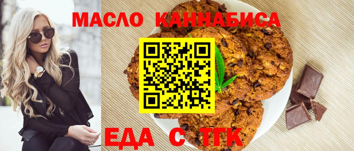Добрянка  Еда ТГК конопля  Вход с VPN 