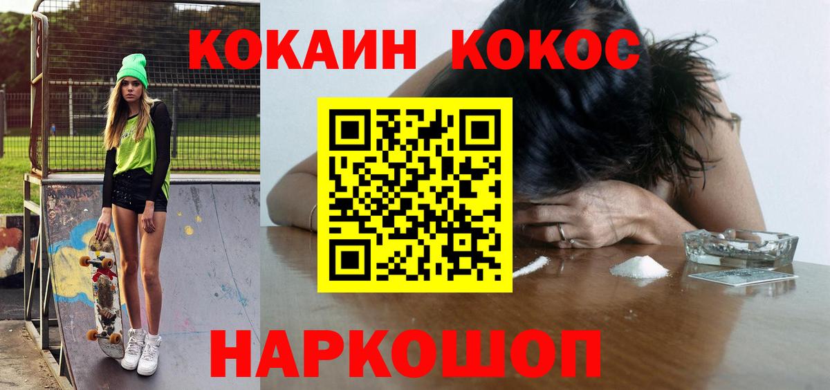Кокаин Fish Scale Добрянка