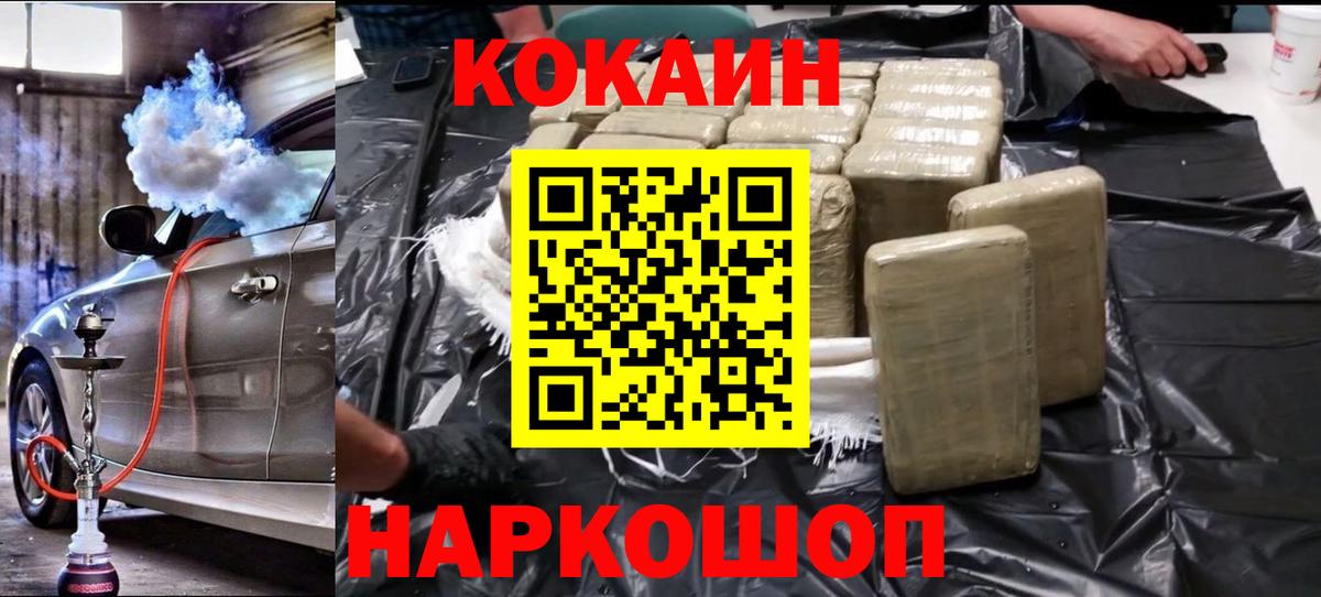 COCAIN Перу  Кокаин  закладки  Добрянка  Вход с VPN  Cocaine Боливия 