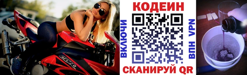 Codein Purple Drank  shop официальный сайт  Добрянка 