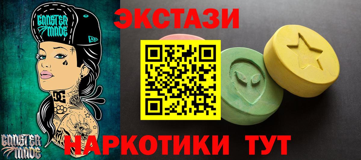 мега как зайти  Экстази MDMA  Вход с VPN  ЭКСТАЗИ  Экстази 99%  Добрянка 