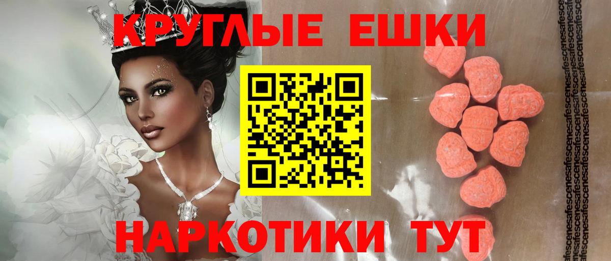Ecstasy диски Добрянка