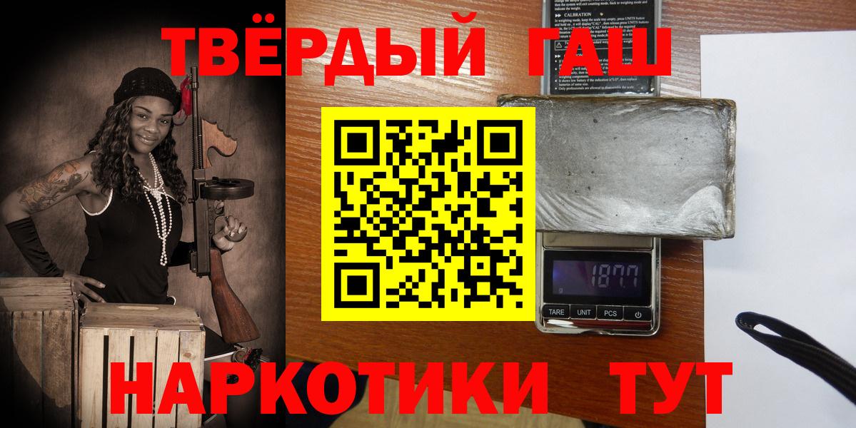 Гашиш Изолятор  Вход с VPN  Добрянка  сколько стоит  ГАШ Ice-O-Lator 