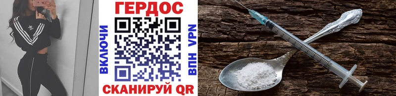 Героин Heroin Добрянка