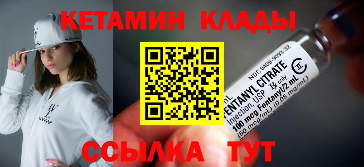 КЕТАМИН VHQ  КЕТАМИН ketamine  kraken как зайти  Добрянка  Вход с VPN 