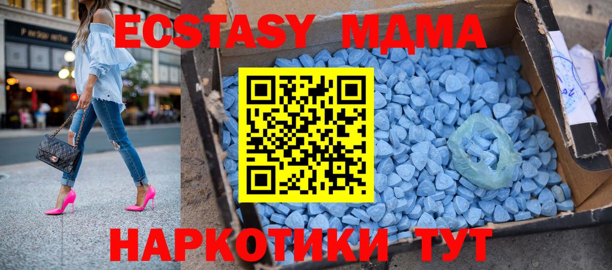 МДМА молли  МДМА кристаллы  MDMA  Добрянка  Вход с VPN 