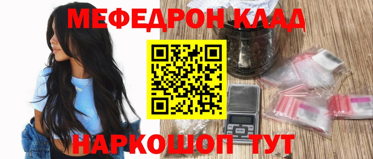 продажа наркотиков  Вход с VPN  Добрянка  Мефедрон  МЯУ-МЯУ 4 MMC  МЕФ мяу мяу  Мефедрон 