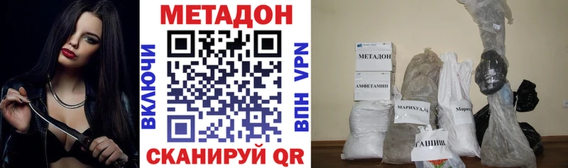Метадон кристалл  Добрянка 