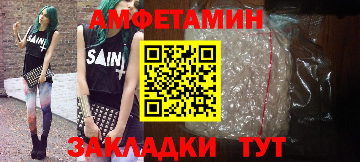 МЕТАМФЕТАМИН кристалл Добрянка