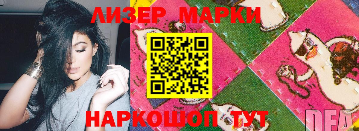 Марки NBOMe 1,8мг Добрянка
